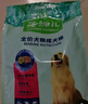 藻趣儿 狗粮 通用全价犬粮小中大型犬泰迪柯基金毛拉布拉多 幼犬粮 7.5kg 实拍图