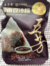 五芳斋粽子 润香豆沙粽140克*2 中华老字号 嘉兴特产 实拍图