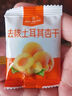 1号会员店 去核土耳其杏干 500g休闲零食品办公室追剧蜜饯果脯0添加水果干 实拍图