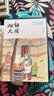 胡同烟火 家在小院里 人气博主厚闲的治愈系图文集 丰子恺的美好、汪曾祺的闲适 暖心治愈人间烟火慢生活绘画画集随笔  实拍图