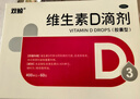双鲸 维生素D滴剂(胶囊型）维生素d3 400单位*60粒预防维生素D缺乏性佝偻病 婴幼儿童成人促钙吸收补钙d3 实拍图