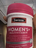 Swisse斯维诗 女士复合维生素 维B维D维C维E烟酰胺钙铁锌营养包120片/瓶 实拍图