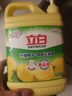 立白清新柠檬洗洁精大桶1.5kg 除味去油腥餐具净洗涤灵洗碗液随机发货 实拍图