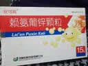安可高 赖氨葡锌颗粒15袋 治疗儿童 青少年因缺乏赖氨酸和锌所引起的疾病 3盒装 实拍图