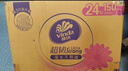 维达（Vinda）抽纸 超韧3层110抽*24包S码 湿水不易破 卫生纸面巾纸 新旧随机发 实拍图