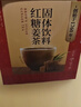 寿全斋红糖姜茶大姨妈生理期可喝姜枣茶生姜汤汁糖茶独立小包装12g*10条 实拍图
