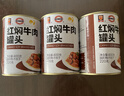 MALING 上海梅林 红焖牛肉罐头  400g 即食下饭菜预制菜熟食罐头 实拍图