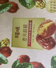 百草味红枣夹核桃660g 新疆特产无核孕妇休闲健康零食果干坚果礼盒 实拍图