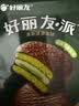 好丽友（ORION）派 巧克力派代餐饼干蛋糕早餐面包休闲零食糕点心小吃 大包装 清新抹茶味【6枚】216g 实拍图