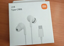小米（MI）Type-C耳机 有线耳机 适用于小米华为荣耀OPPOvivo手机 PC电脑 苹果15及以上机型 白色 实拍图