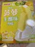 明治菠萝生椰味雪糕 48g*10支  彩盒装 实拍图