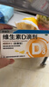 星鲨维生素D滴剂 30粒维生素d3儿童3-12岁1-3岁婴幼儿0-6个月青少年11-17岁促钙吸收京东自营大药房全年龄段可用 实拍图