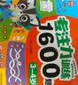专注力训练1600题（全4册）2-6岁幼小衔接智力开发左右脑专注力思维训练潜能开发早教启蒙绿色印刷  实拍图