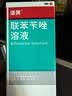 洛芙联苯苄唑溶液喷雾剂60ml治脚气药止痒脱皮烂脚丫真菌感染自营去脚气喷雾剂脚出汗脚臭喷雾专用药水泡型 实拍图