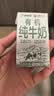 西域春西门塔尔牛纯牛奶200ml*12盒 3.6g学生优质全脂奶乳蛋白 实拍图