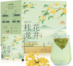 福茗源花草茶  桂花龙井茶绿茶 新茶包袋泡茶桂花茶冷泡水盒装15包45g 实拍图