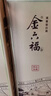 金六福 臻品鉴藏 53度 500ml*6 整箱装 清香型白酒【热门商品】 实拍图