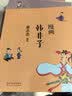 蔡志忠 漫画孝经 中华传统文化 传统文化文学经典智慧 少儿启蒙漫画故事 中小学生历史科普知识 通俗解读文化古籍 领略经典魅力 实拍图