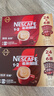 雀巢（Nestle）【樊振东同款】1+2特浓低糖*速溶咖啡三合一冲调饮品30条390g 实拍图