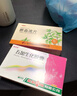 五加生化胶囊0.4g*36粒/盒 实拍图