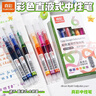 真彩（TRUECOLOR）多巴胺6色直液式走珠笔速干控墨彩色中性笔手帐笔全针管速干大容量巨能写商务办公刷题笔ZCP-722A 实拍图