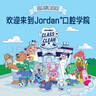 Jordan【山姆同款】婴幼儿童宝宝细软毛乳牙刷 0-1-3岁以下B款2支 实拍图