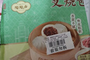 陶陶居叉烧包675g 共18个 早餐广式茶楼广州点心速冻半成品 实拍图