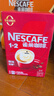 雀巢（Nestle）【樊振东同款】1+2原味低糖*速溶咖啡三合一冲调饮品90条1350g 实拍图