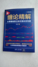 缠论精解：从零基础到立体交易体系构建  股票书籍入门 缠中说禅核心炒股技术精解   操盘 股票 投资入门 理财  交易体系构建 晒单实拍图