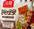 沃隆每日坚果750g/30袋坚果炒货孕妇零食核桃仁干果礼盒零食大礼包 实拍图