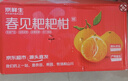 京鲜生 四川春见耙耙柑 净重8.5-9斤水果礼盒 单果170g+ 源头直发包邮 实拍图