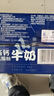 光明高钙低脂肪牛奶250ml*24盒增加30%钙 家庭量贩装整箱 实拍图