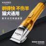 科帕罗电动羊毛剪绒山羊电推剪大功率狗狗剃毛器宠物推毛器羊毛电推子 680W大功率调速款+共5个刀头 实拍图