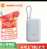 小米（MI）【3C认证】充电宝移动电源10000 自带线双向快充口袋版灰蓝色可上飞机/火车户外储能电源 实拍图