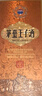 茅台（MOUTAI）【官方旗舰店】茅台王子酒 金王子 53度 酱香型白酒 迎宾喜酒 53度 500mL 6瓶 整箱装 实拍图