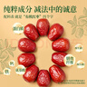 楼兰蜜语【双重有机】国标一级免洗和田大枣618g即食滋补新疆红枣特产零食 实拍图