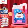 道达尔能源有机型(OAT)发动机冷却液通用型汽车防冻液冰点-25℃ 4kg（红色） 实拍图