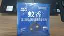 地依猫蝇香蚊香饭店专用强力灭蝇香家用商用厨房养殖灭苍蝇蚊香驱蚊神器 实拍图