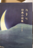 张爱玲经典小说集（全五卷） 倾城之恋/红玫瑰与白玫瑰/怨女/半生缘/小团圆 实拍图