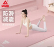 匹克瑜伽垫男女健身训练运动加减震静隔音防滑垫儿童舞蹈垫厚粉色 实拍图