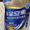 雅培【新一代】全安素 特医全营养配方粉麦香味900g*2 全营养礼盒送礼 实拍图