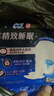 苏菲超熟睡超薄裸感肌超长量多夜用卫生巾42cm8片加大姨妈巾自营官方 实拍图
