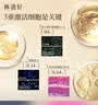 林清轩【于适同款】5.0精华油 抗皱紧致修护面部精华油30ml 生日礼物 实拍图