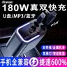 倍腾多功能车载充电器自带伸缩线无线车用mp3超级双快充手机通用 LC-040车载蓝牙可播放U盘音乐连手机 实拍图