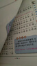 小笨熊 儿童经典国学阅读全套4册彩图注音版 成语故事 小学生课外书幼儿启蒙早教读物 大语文系列 小学语文课外阅读经典丛书  实拍图