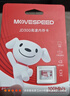 移速（MOVE SPEED）JOY联名款64GB TF（MicroSD）存储卡U3 V30 A1 C10手机平板高速内存卡行车记录仪监控摄像头游戏机 实拍图