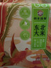 邻家饭香五常大米  东北大米5kg/袋 国家地理标志产品 GB/T19266 凤凰来仪东北大米 5kg*1袋 1袋装 实拍图