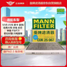曼牌滤清器（MANNFILTER）空调滤清器空调滤芯CUK25041/CUK25067哈弗H6H4F5F7F7XVV5VV6好猫 实拍图