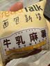 面包新语牛乳麻薯面包奶香整箱260g早餐糕点点心学生零食 实拍图