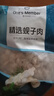 1号会员店（One's Member）精选蚬子肉蛤蜊肉 2斤 去壳去沙花甲肉 生鲜 实拍图